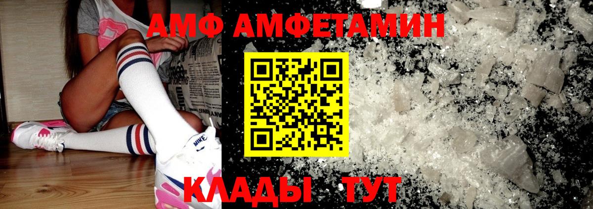 ссылка на мегу как зайти  Amphetamine VHQ  АМФ  Вход с VPN  Минусинск 