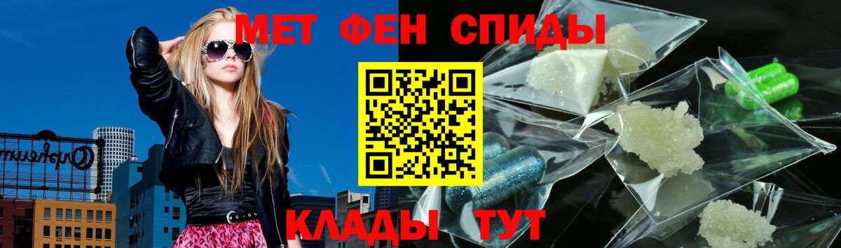Амфетамин Розовый Минусинск