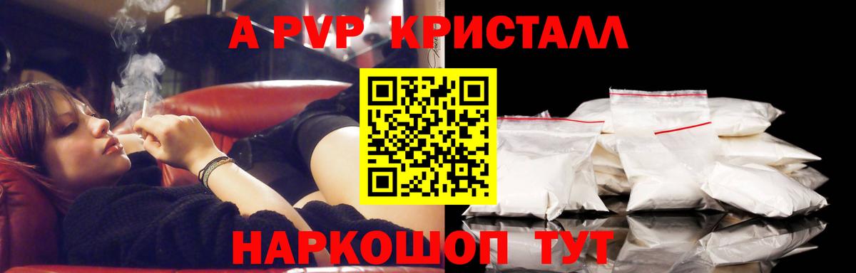 Минусинск  цены   Alpha-PVP СК  Вход с VPN  A-PVP СК КРИС 
