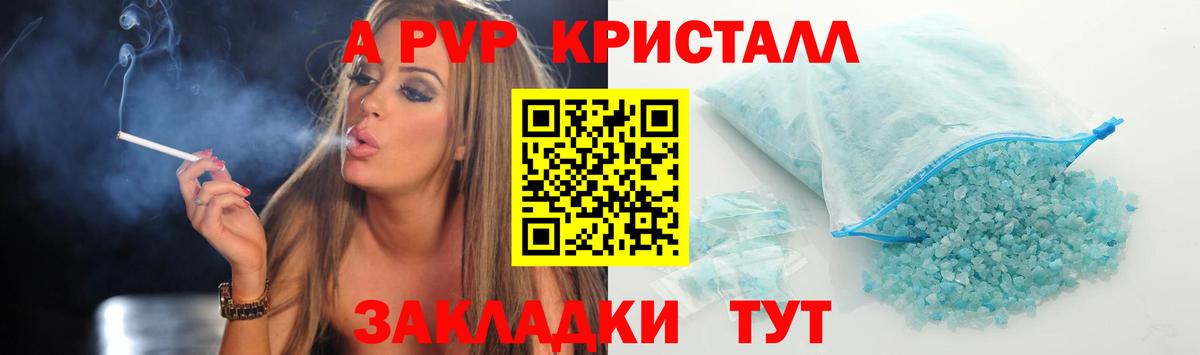 A PVP мука Минусинск