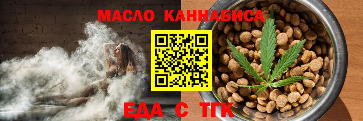 Canna-Cookies марихуана  Вход с VPN  Минусинск 
