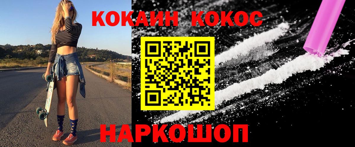 Наркошоп  Бошки Шишки  Минусинск  Вход с VPN  КОКАИН  ЭКСТАЗИ  МЕФ кристаллы  МЕТАМФЕТАМИН  МЕФ 
