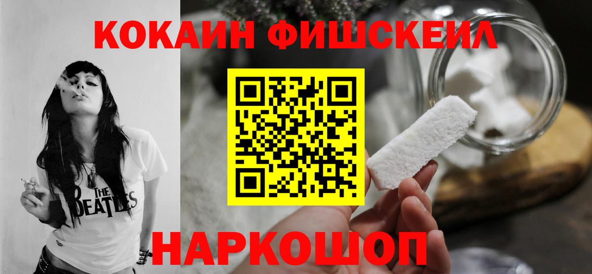 COCAIN Колумбийский  Кокаин VHQ  КОКАИН  Минусинск  Вход с VPN 