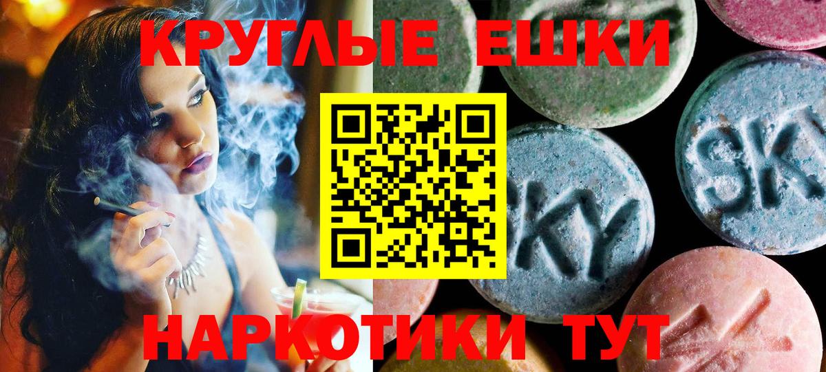 Минусинск  ЭКСТАЗИ  Вход с VPN  Ecstasy Cube  Ecstasy louis Vuitton 