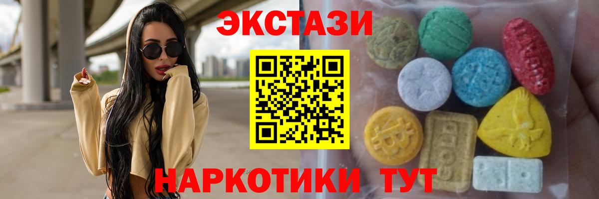 Ecstasy Punisher Минусинск