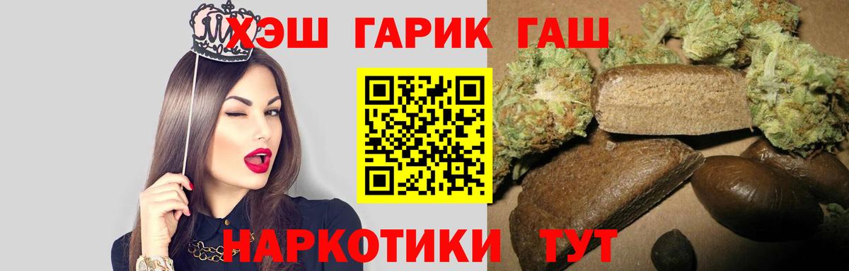 Гашиш индика сатива  Вход с VPN  Минусинск 