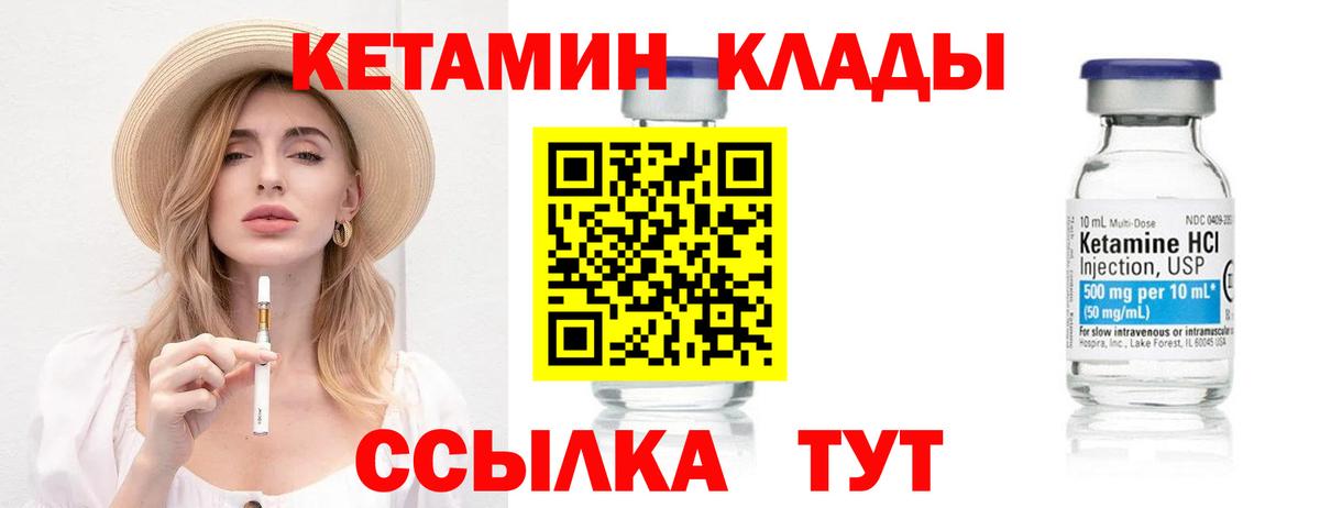 Кетамин ketamine  Вход с VPN  Минусинск  КЕТАМИН VHQ 