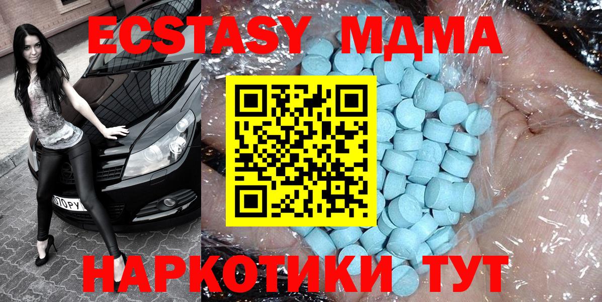 МДМА VHQ Минусинск