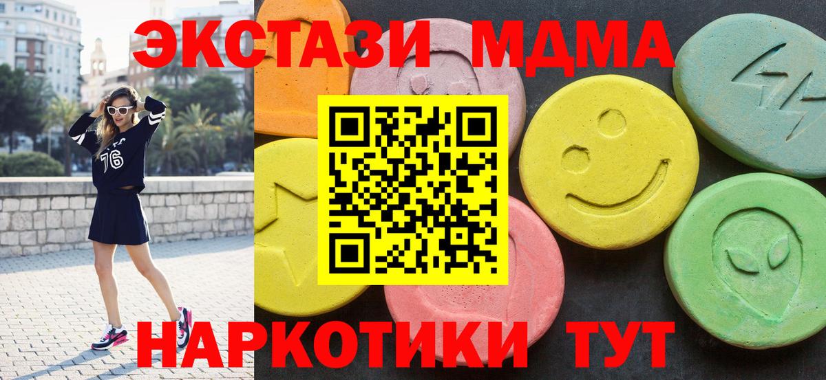 Минусинск  МДМА VHQ  MDMA VHQ  Вход с VPN 