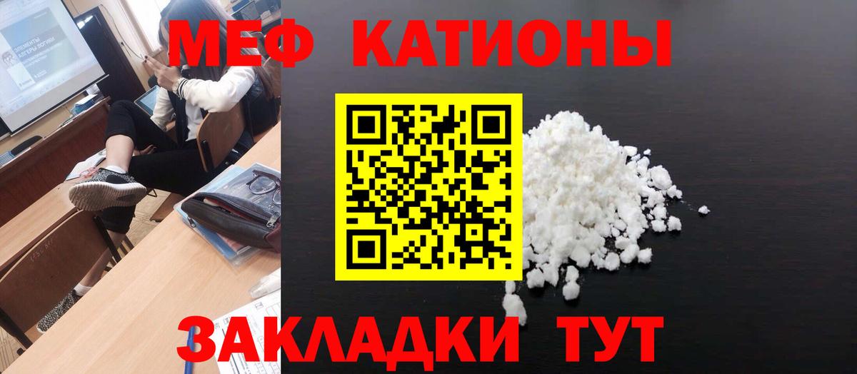 Минусинск  МЕФ мука  Вход с VPN  МЕФ VHQ 
