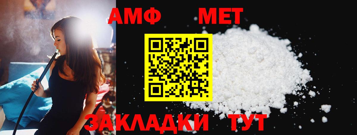Первитин Декстрометамфетамин 99.9% Минусинск