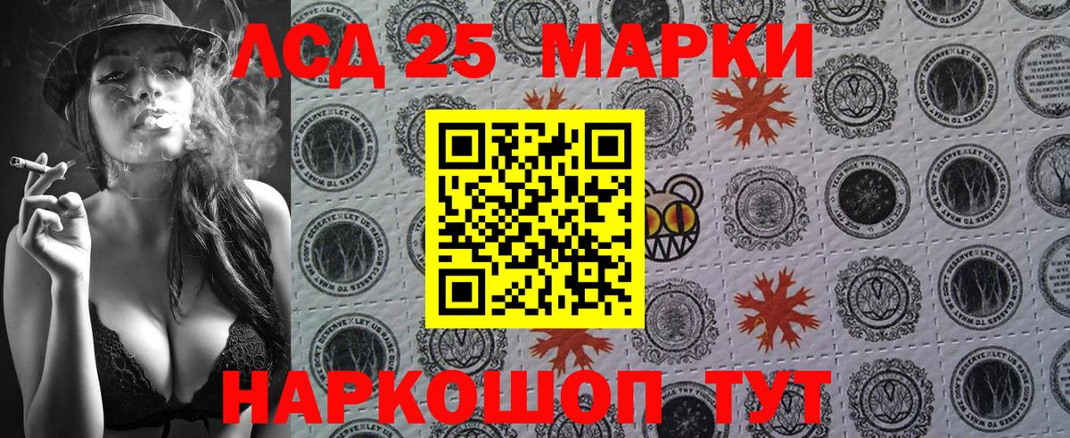 Минусинск  Марки 25I-NBOMe 1,5мг  Вход с VPN  где купить   Марки 25I-NBOMe 1,5мг  Марки NBOMe 