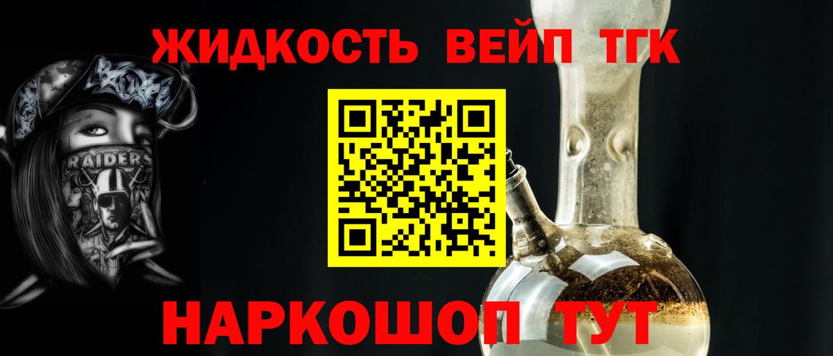Минусинск  ТГК Wax  ТГК THC oil  Вход с VPN 
