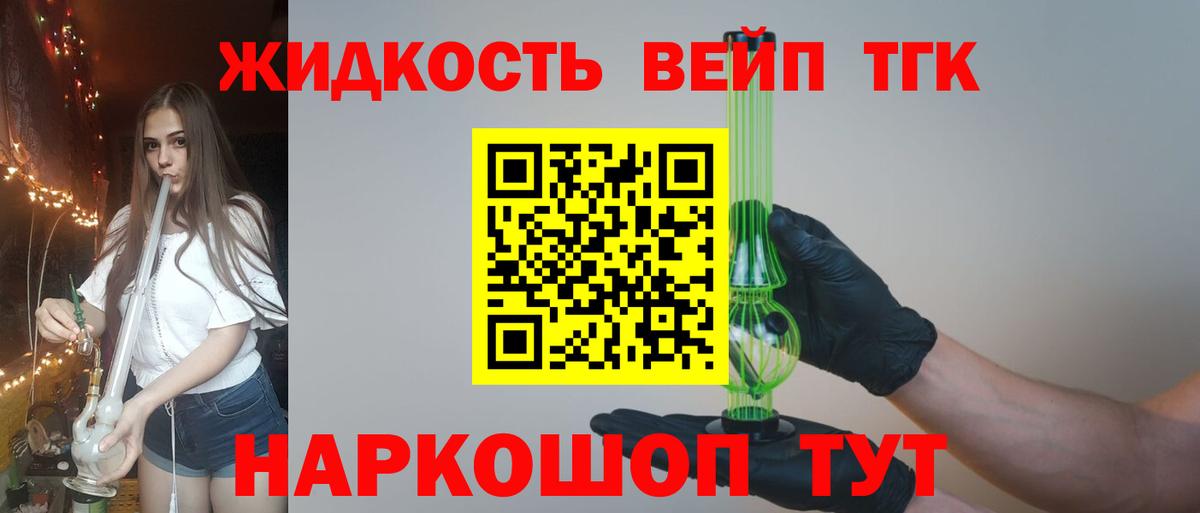 ТГК THC oil Минусинск