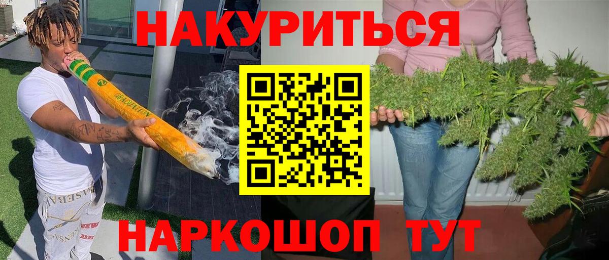 Минусинск  Канабис SATIVA & INDICA  МАРИХУАНА LSD WEED  Вход с VPN  Конопля MAZAR 